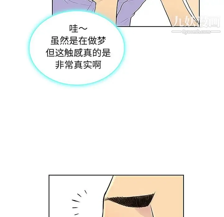 被女神环绕的男人 第44话 第32页