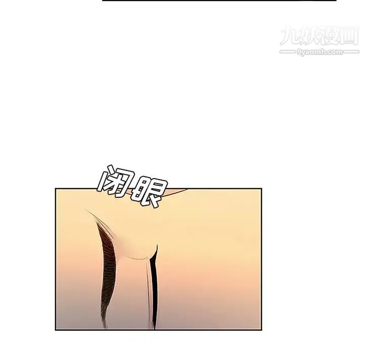 被女神环绕的男人 第44话 第23页