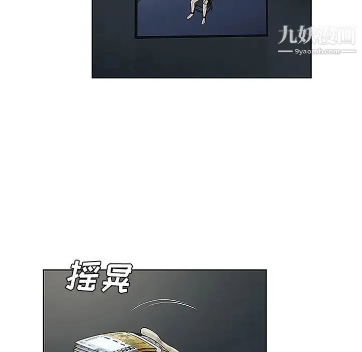 被女神环绕的男人 第44话 第5页