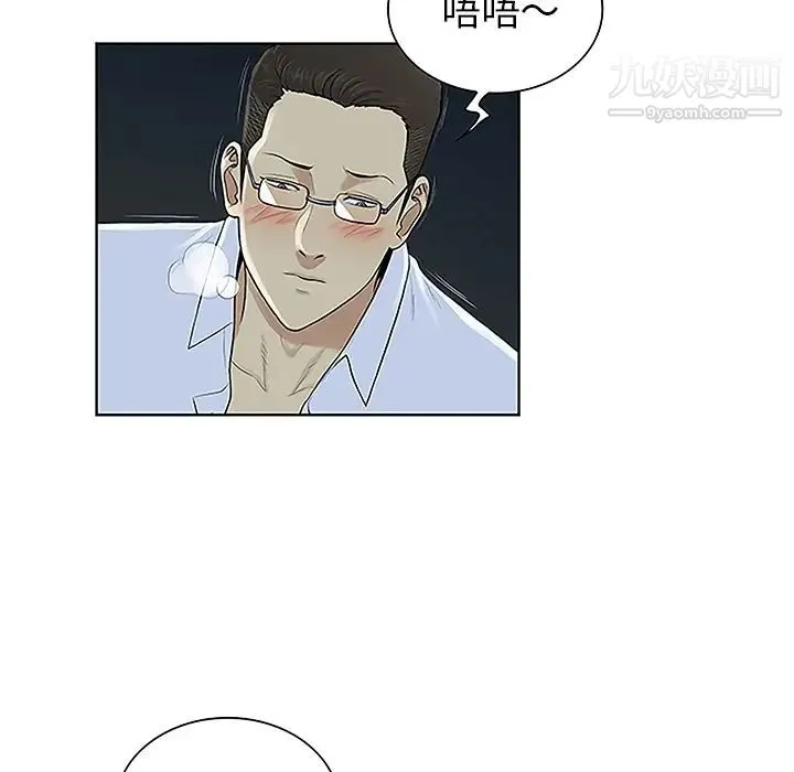 被女神环绕的男人 第44话 第15页