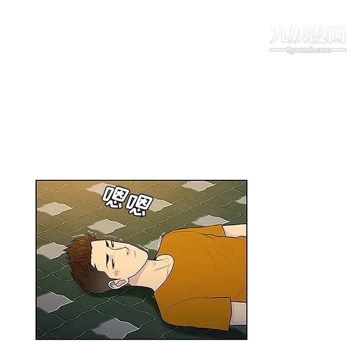 被女神环绕的男人 第44话 第21页