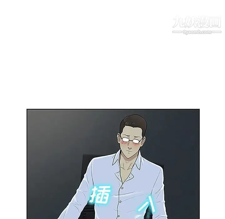 被女神环绕的男人 第44话 第13页