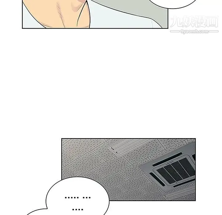 被女神环绕的男人 第44话 第39页