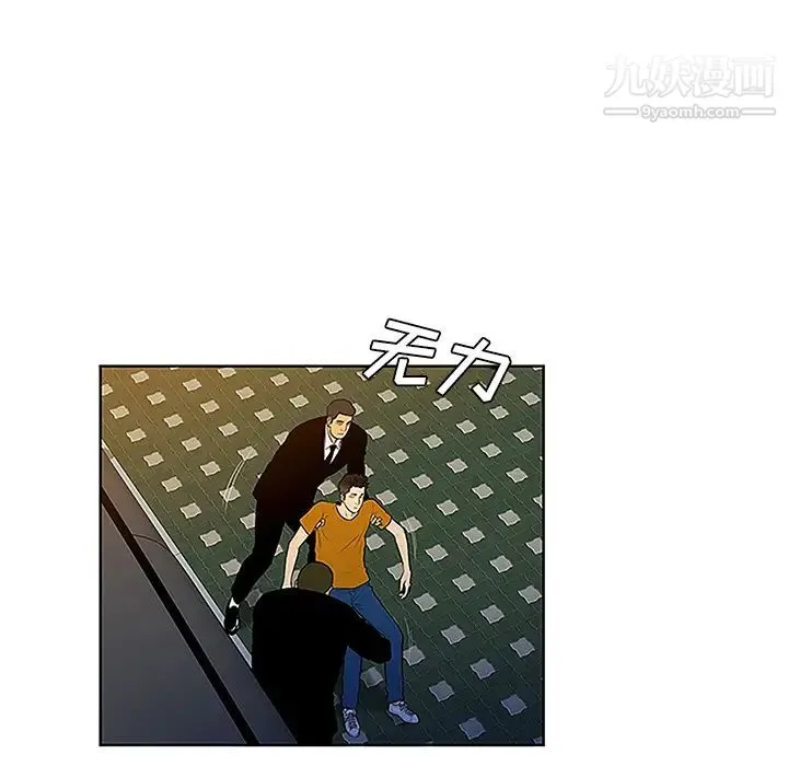 被女神环绕的男人 第44话 第19页