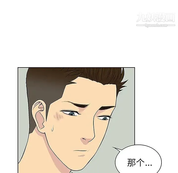 被女神环绕的男人 第44话 第38页