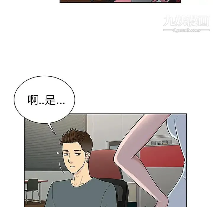 被女神环绕的男人 第44话 第62页