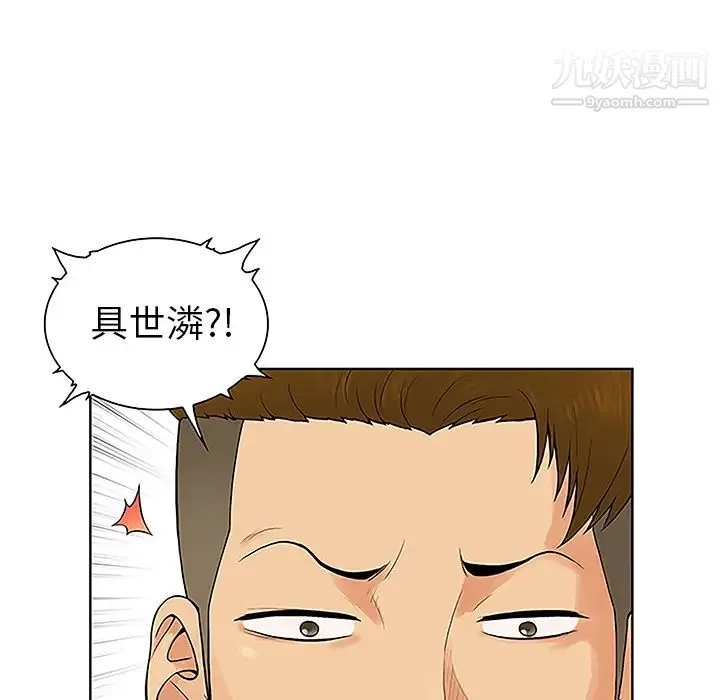 被女神环绕的男人 第44话 第84页