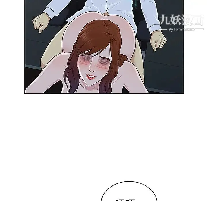 被女神环绕的男人 第44话 第14页