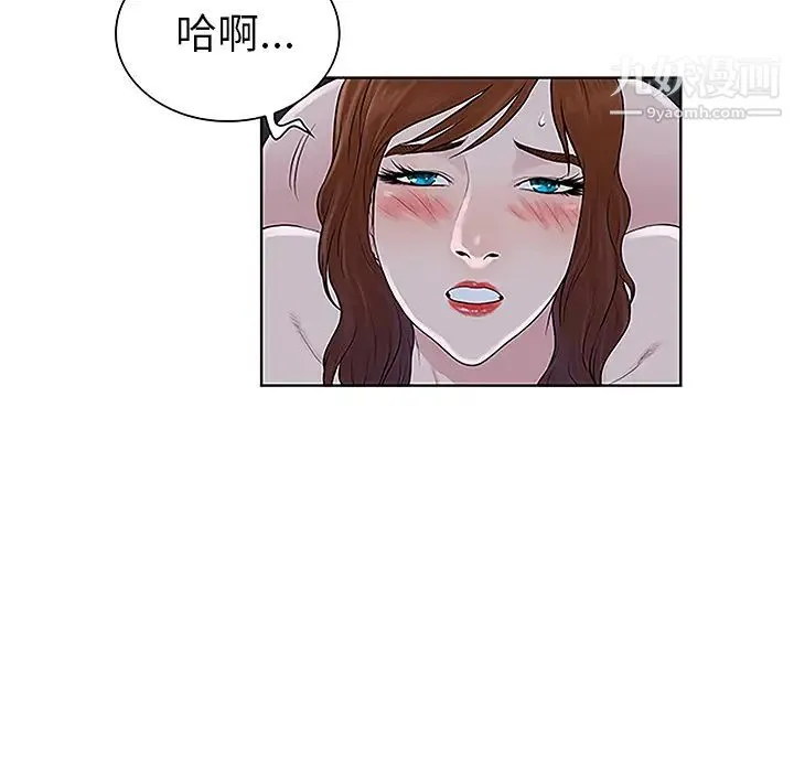 被女神环绕的男人 第44话 第16页