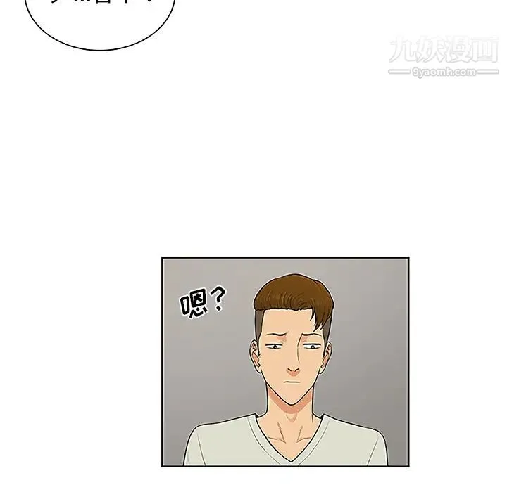 被女神环绕的男人 第44话 第83页