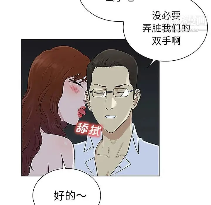 被女神环绕的男人 第44话 第11页