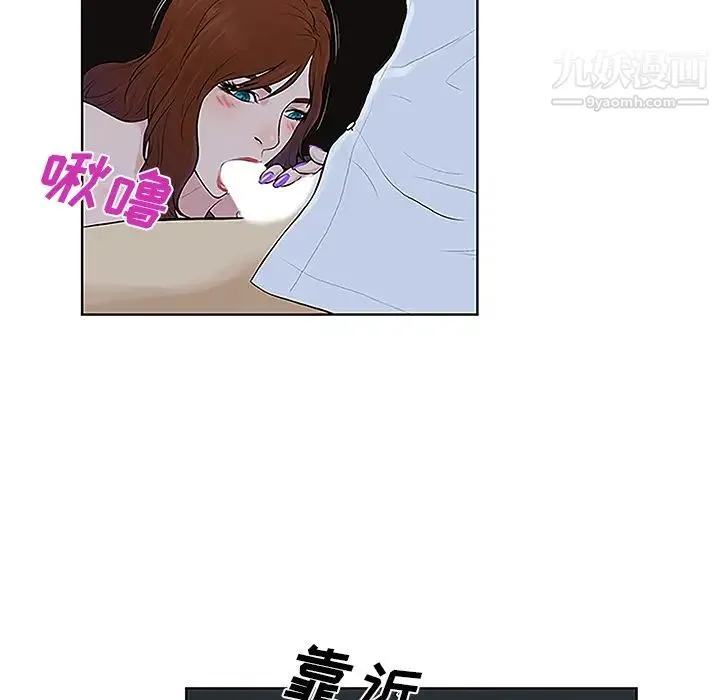 被女神环绕的男人 第44话 第8页