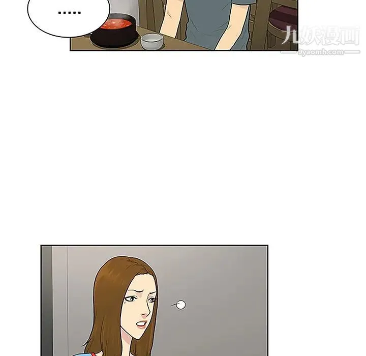 被女神环绕的男人 第44话 第70页