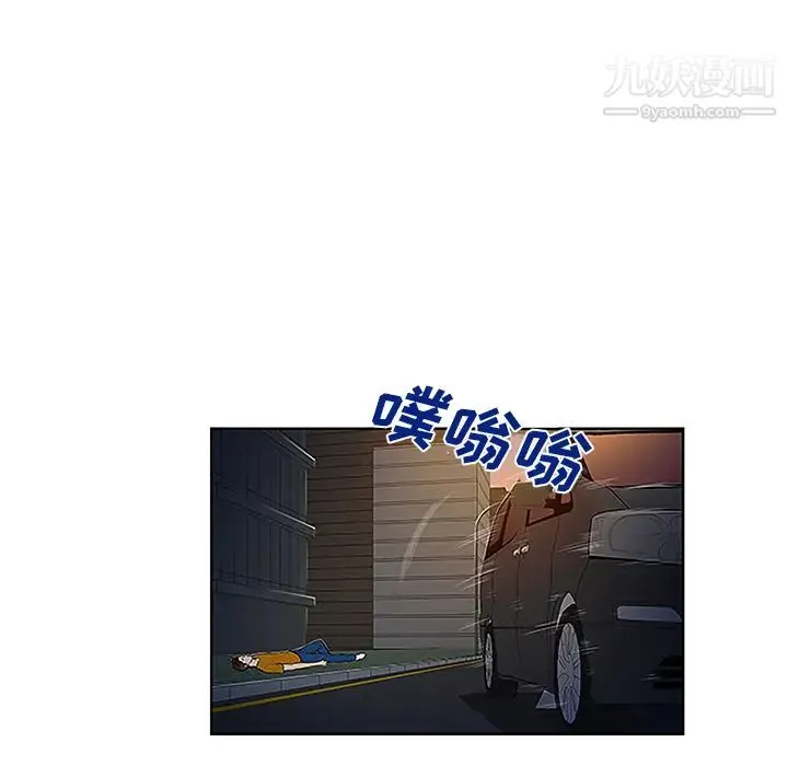 被女神环绕的男人 第44话 第20页
