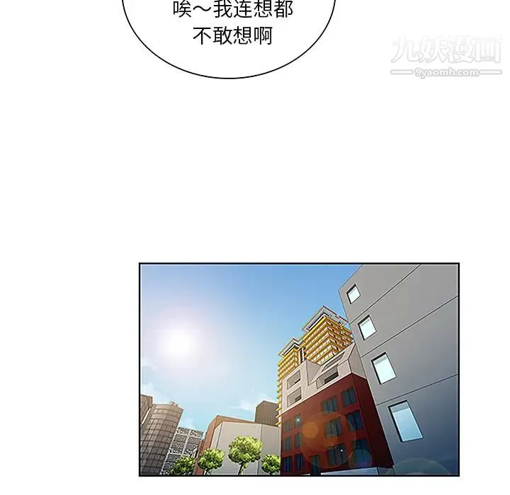 被女神环绕的男人 第44话 第58页