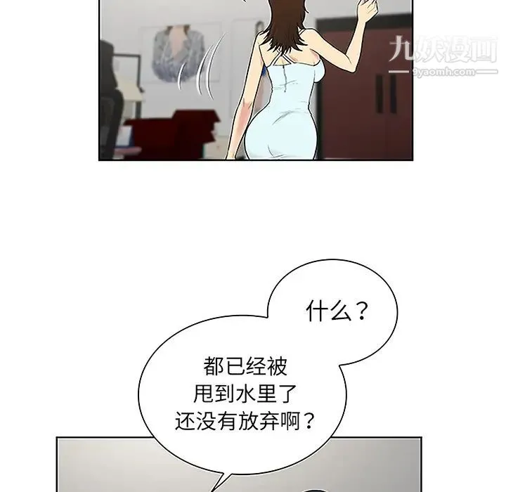 被女神环绕的男人 第44话 第66页