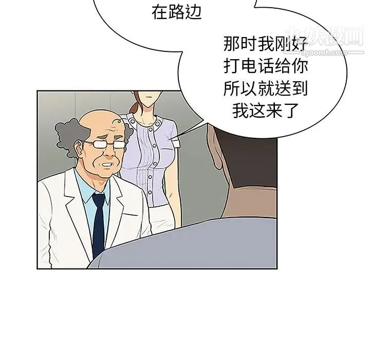 被女神环绕的男人 第44话 第37页