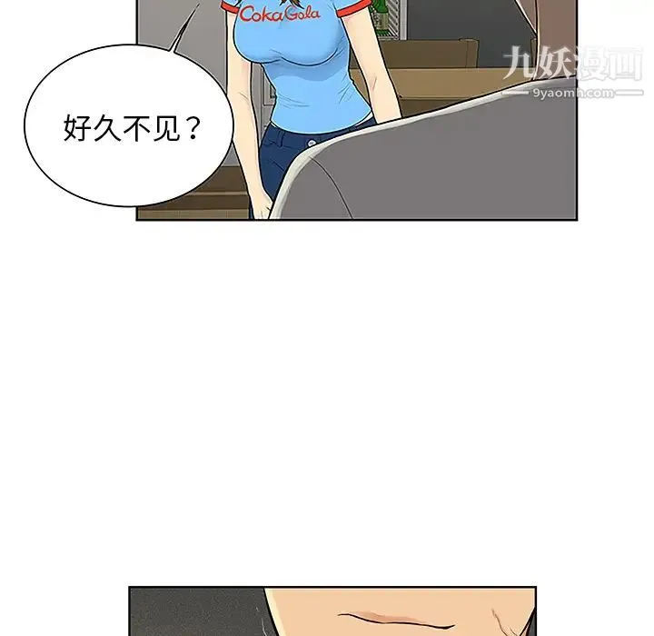 被女神环绕的男人 第44话 第86页