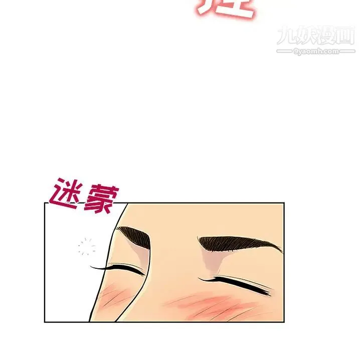 被女神环绕的男人 第44话 第30页