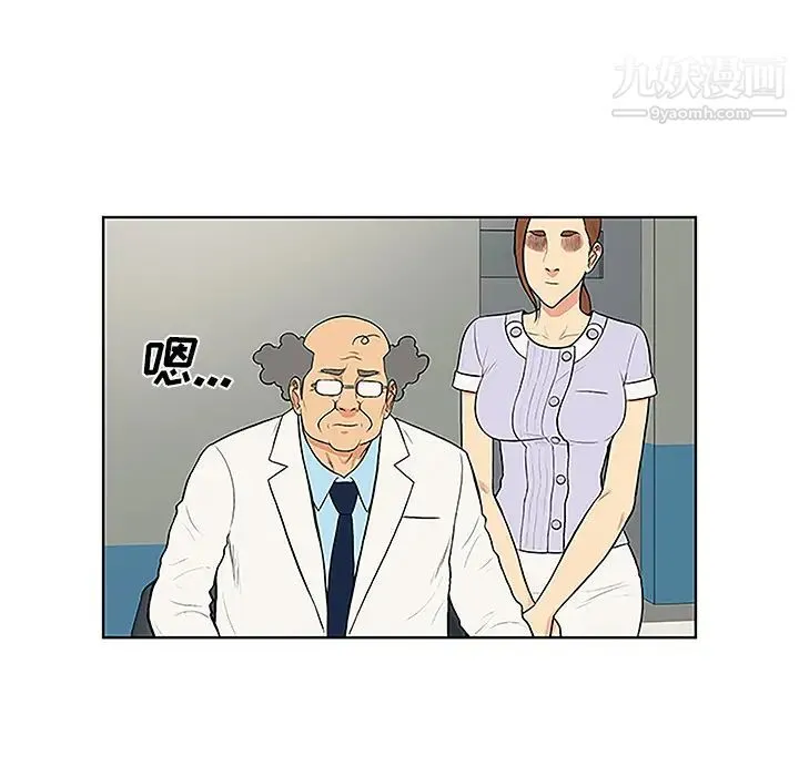 被女神环绕的男人 第44话 第41页