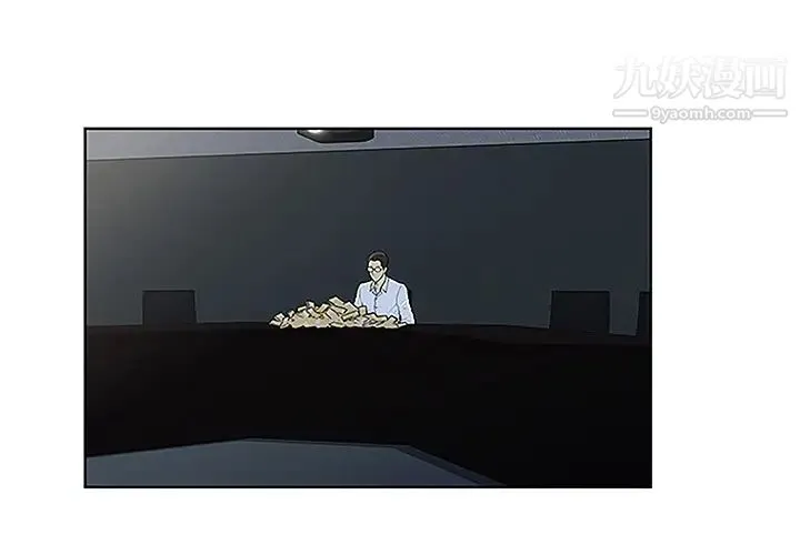 被女神环绕的男人 第44话 第3页