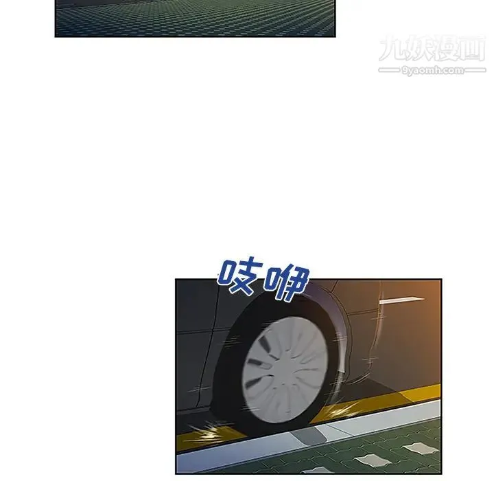 被女神环绕的男人 第44话 第18页