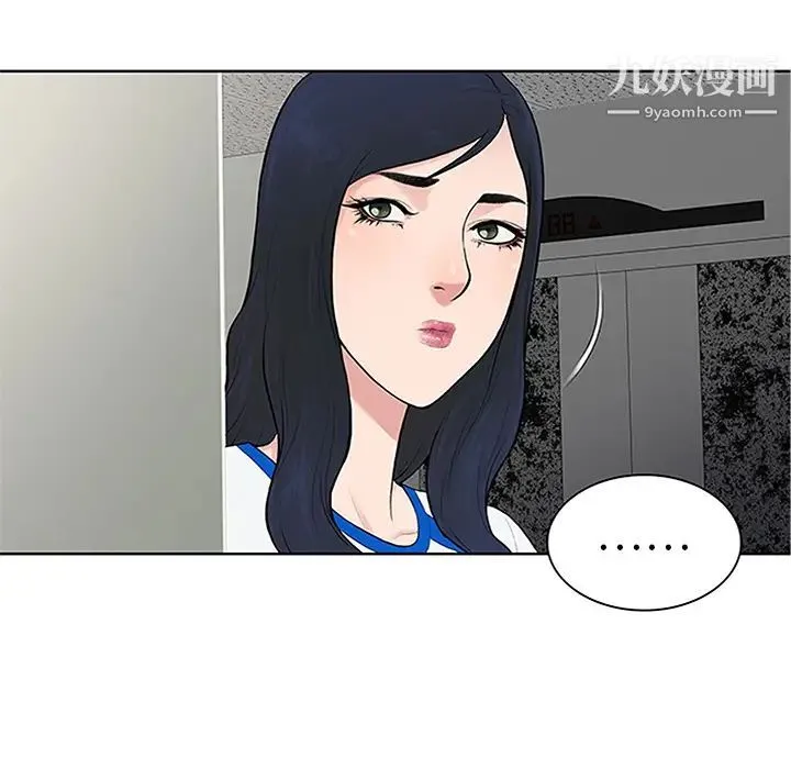 被女神环绕的男人 第29话 第40页