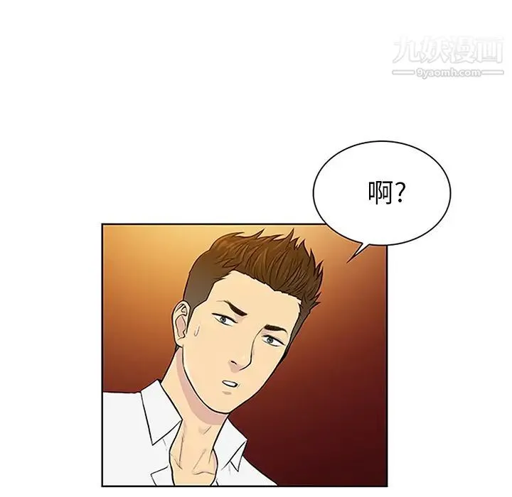 被女神环绕的男人 第29话 第72页