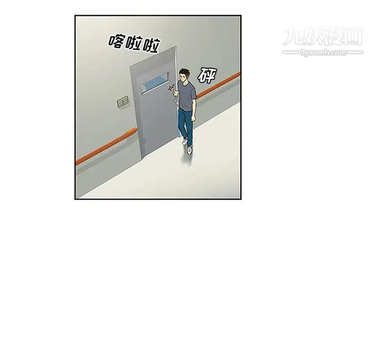 被女神环绕的男人 第29话 第31页
