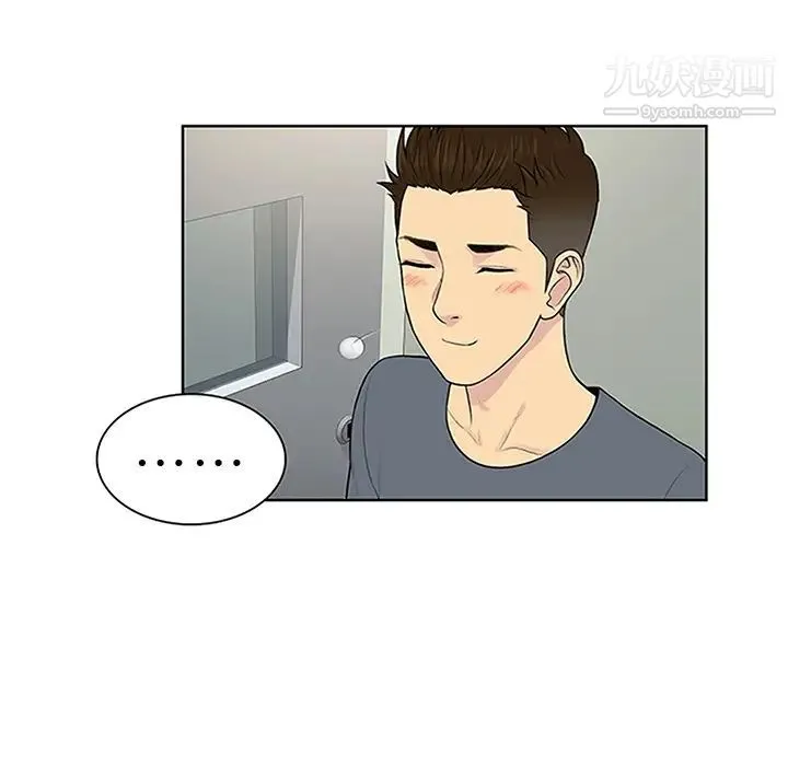 被女神环绕的男人 第29话 第32页