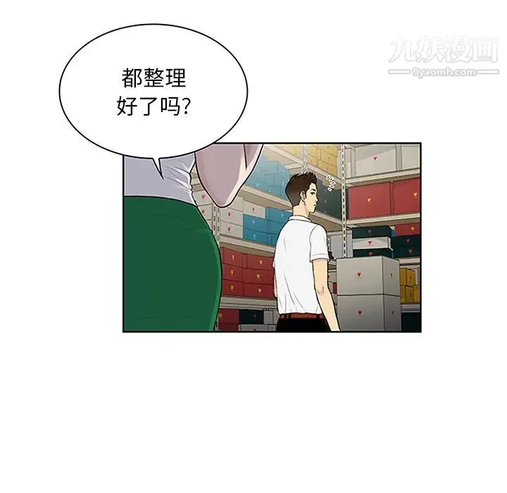 被女神环绕的男人 第29话 第61页