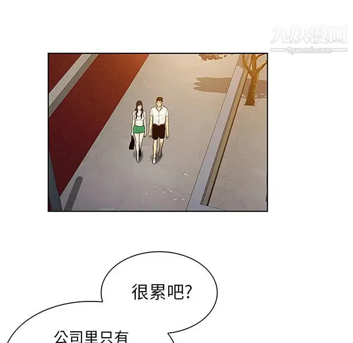 被女神环绕的男人 第29话 第68页
