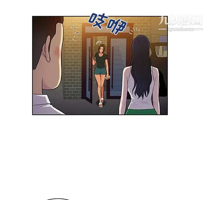 被女神环绕的男人 第29话 第86页
