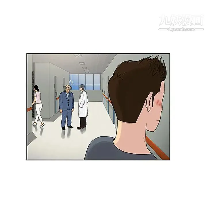 被女神环绕的男人 第29话 第33页