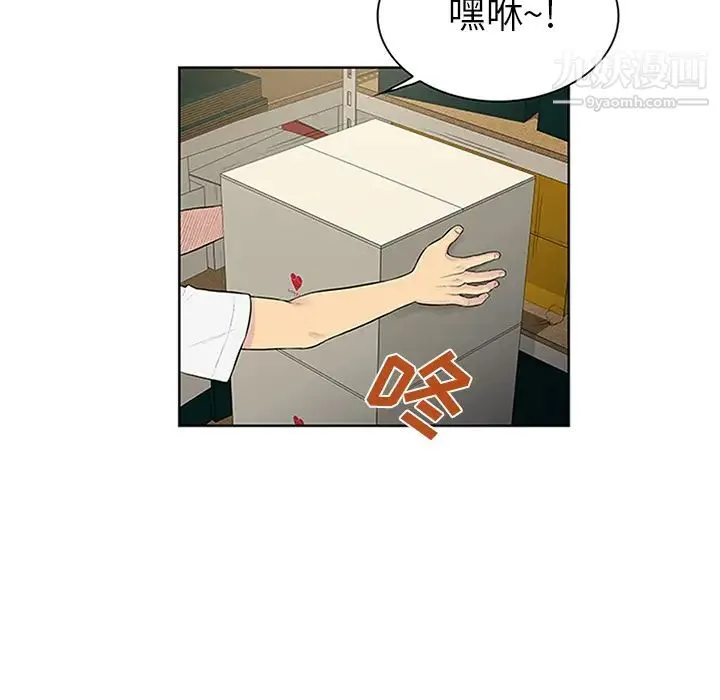 被女神环绕的男人 第29话 第59页
