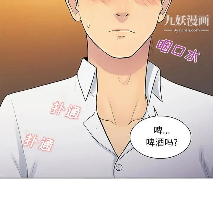 被女神环绕的男人 第29话 第92页