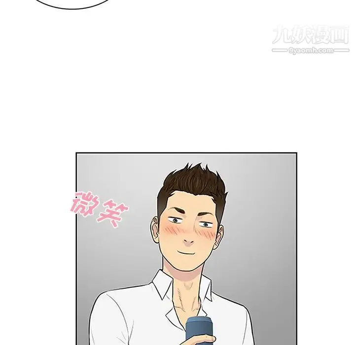 被女神环绕的男人 第29话 第66页