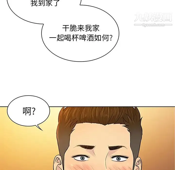 被女神环绕的男人 第29话 第91页