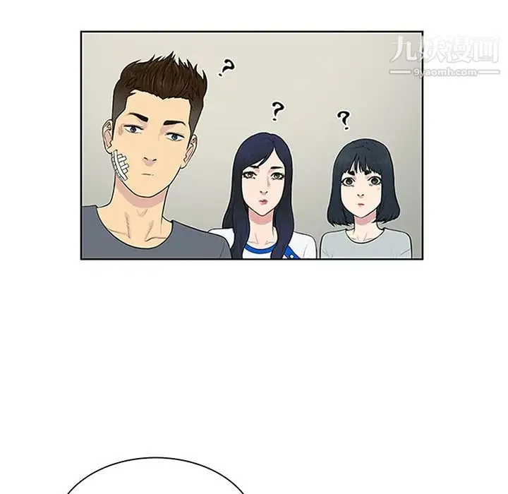 被女神环绕的男人 第29话 第6页