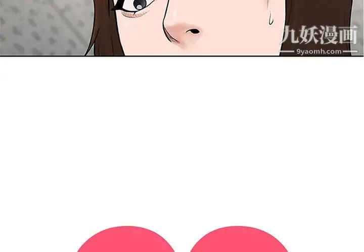 被女神环绕的男人 第29话 第4页