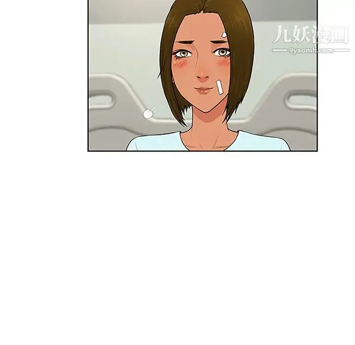 被女神环绕的男人 第29话 第30页
