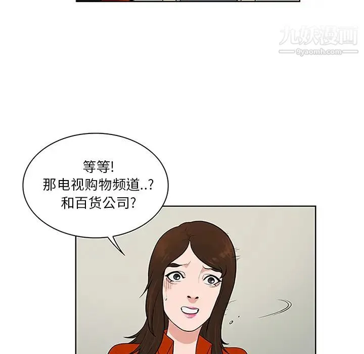 被女神环绕的男人 第29话 第18页