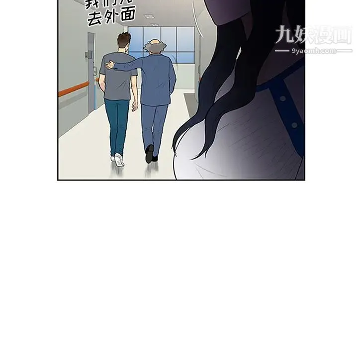 被女神环绕的男人 第29话 第39页