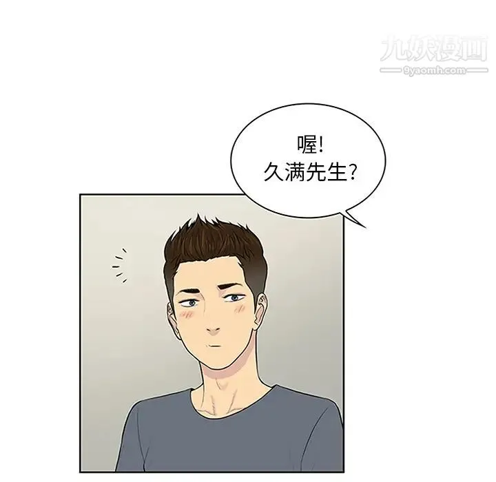 被女神环绕的男人 第29话 第34页