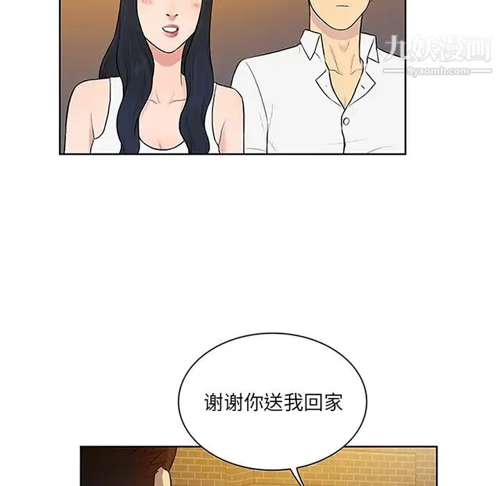 被女神环绕的男人 第29话 第84页