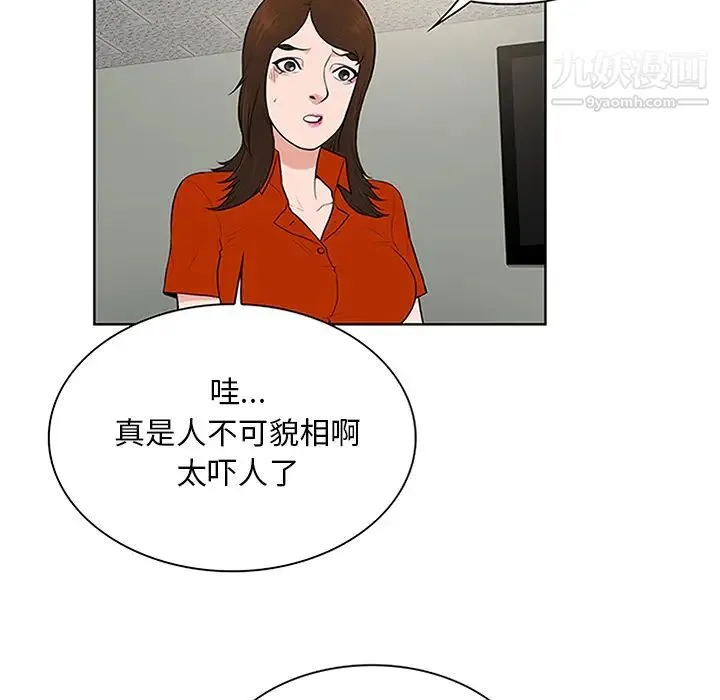 被女神环绕的男人 第29话 第15页