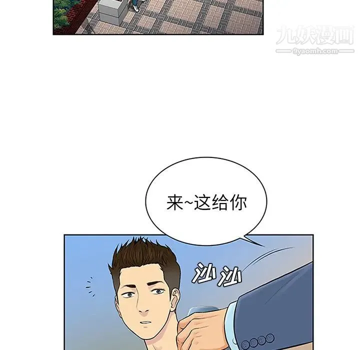 被女神环绕的男人 第29话 第42页