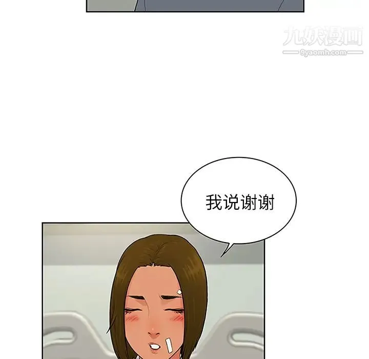被女神环绕的男人 第29话 第26页