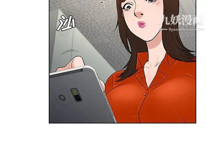 被女神环绕的男人 第29话 第2页