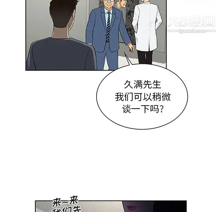 被女神环绕的男人 第29话 第38页